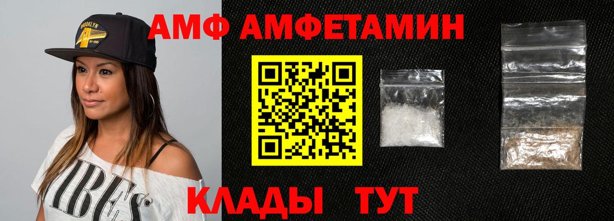 Amphetamine Розовый  Вход с VPN  Амфетамин  Арзамас 