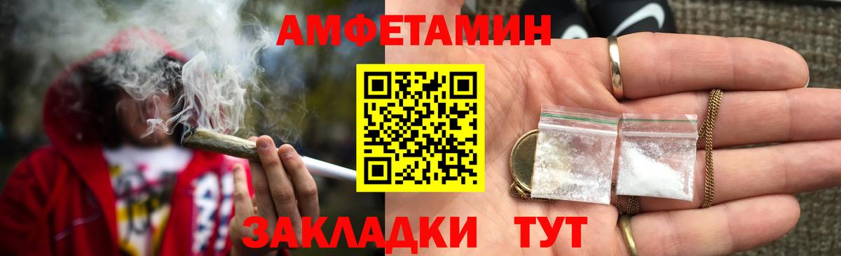 АМФ Розовый Арзамас
