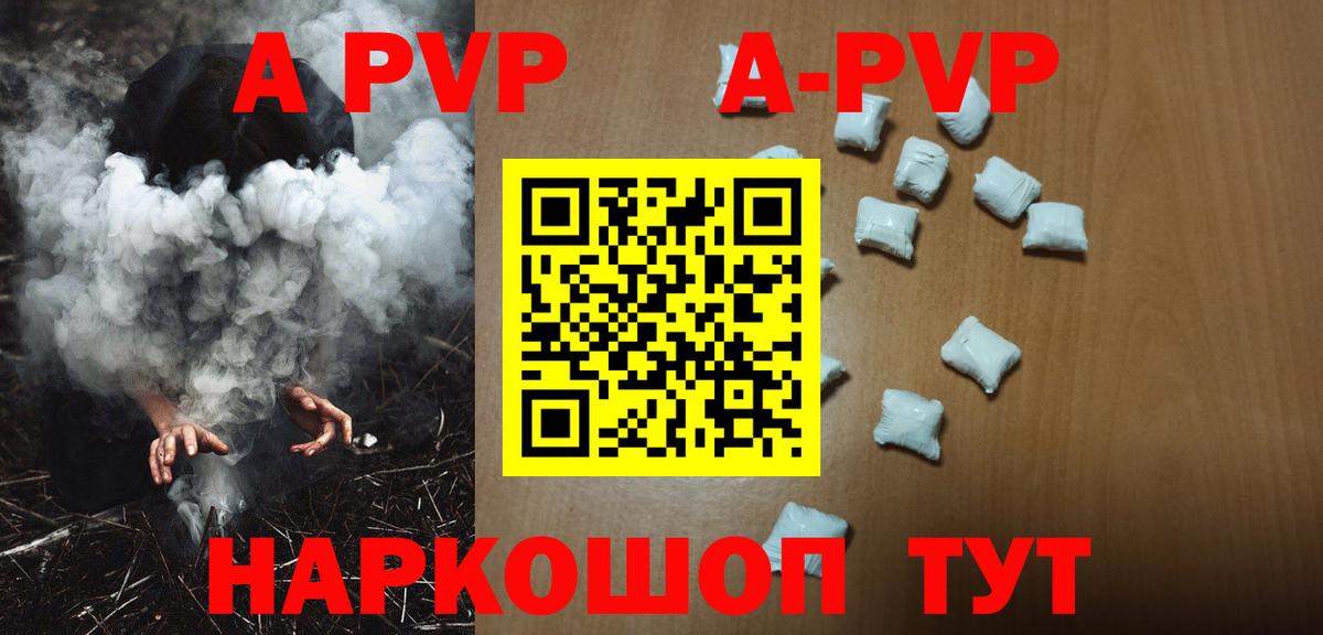 Арзамас  A-PVP VHQ  Вход с VPN  купить   Alpha PVP VHQ 