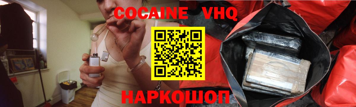COCAIN Fish Scale Арзамас