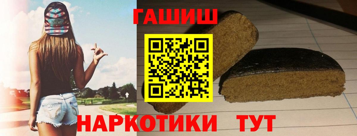 Гашиш гашик  ГАШ Premium  Вход с VPN  как найти закладки  Арзамас 