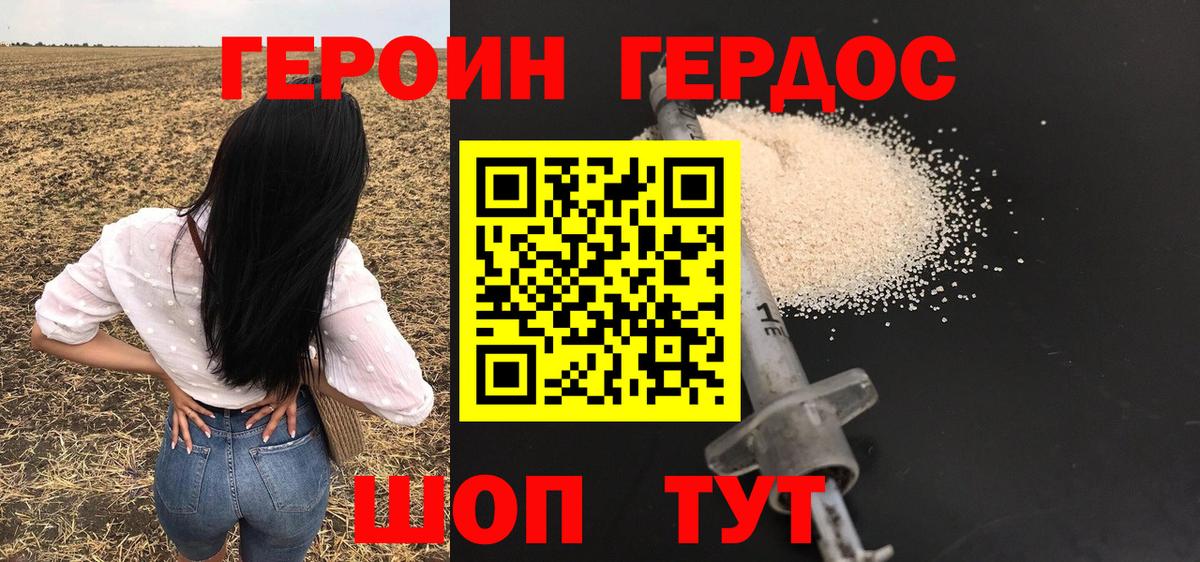 ГЕРОИН  Вход с VPN  Арзамас  ГЕРОИН Афган 