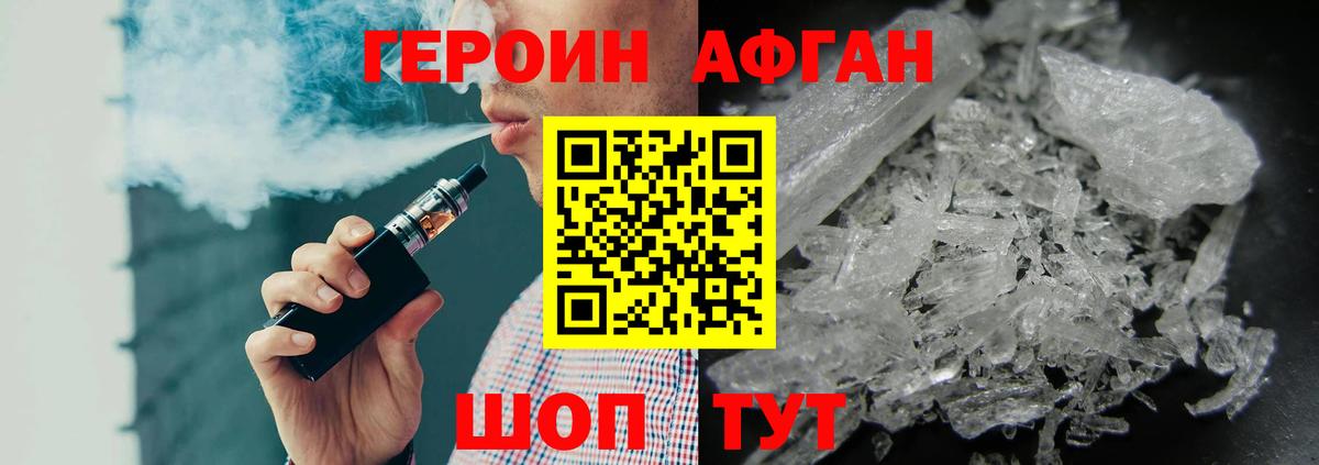 Героин VHQ Арзамас