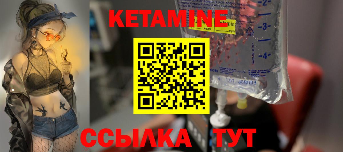 Арзамас  Кетамин VHQ  КЕТАМИН VHQ  Вход с VPN 