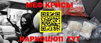 метамфетамин Канаш