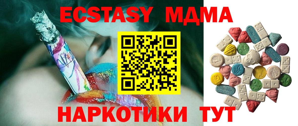 МДМА кристаллы  Вход с VPN  MDMA молли  Арзамас 