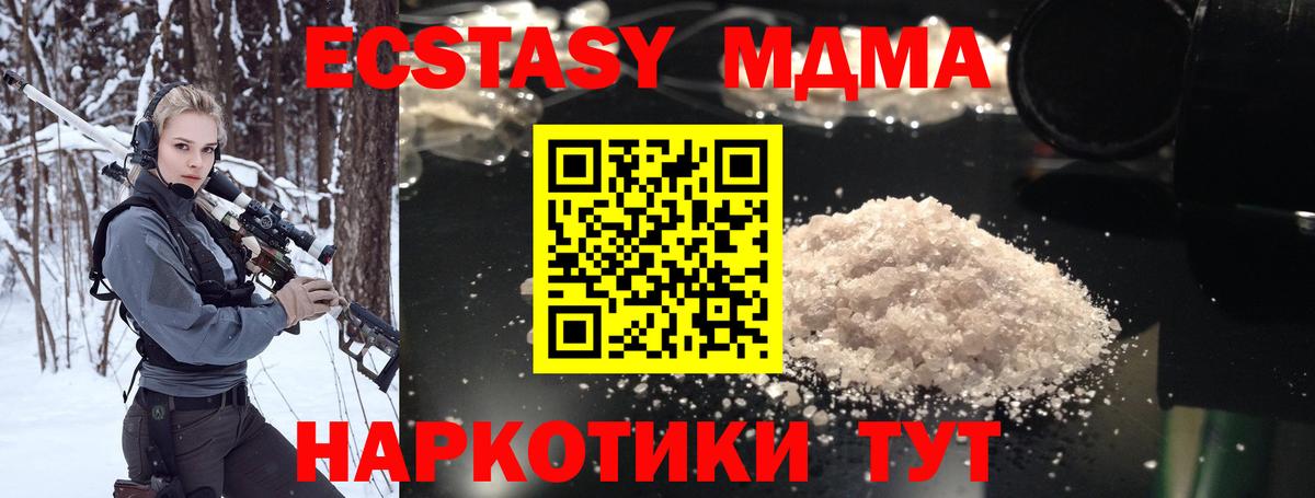 MDMA молли Арзамас