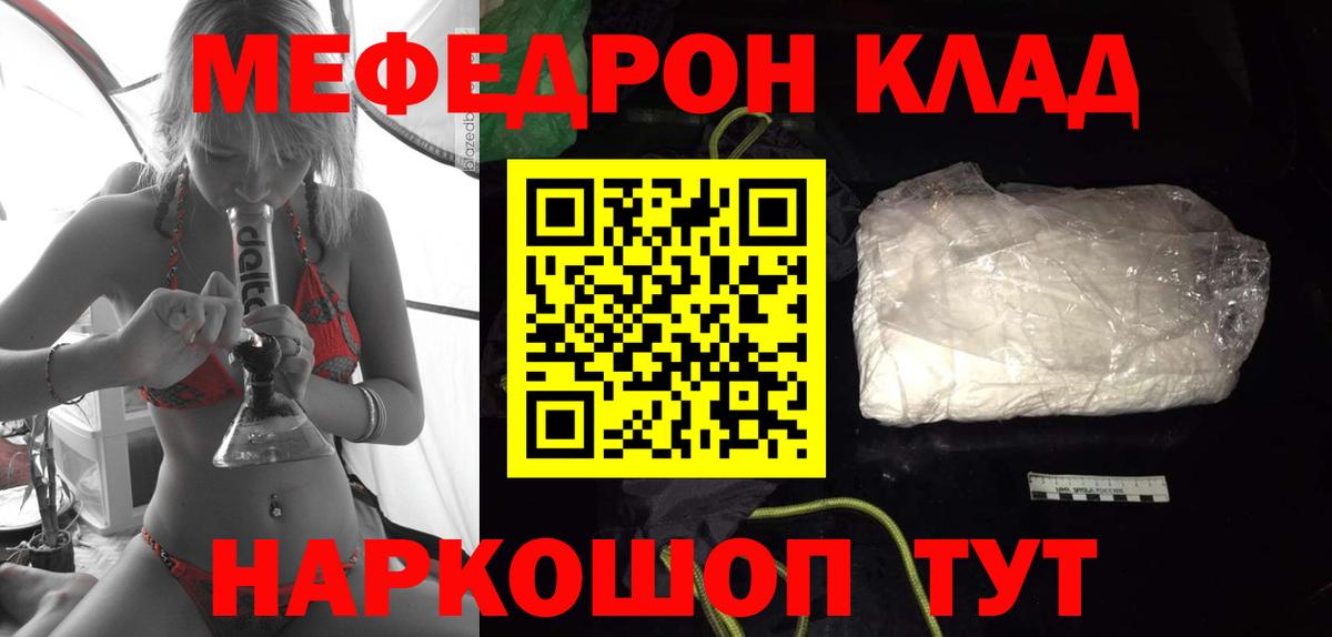 Меф кристаллы Арзамас