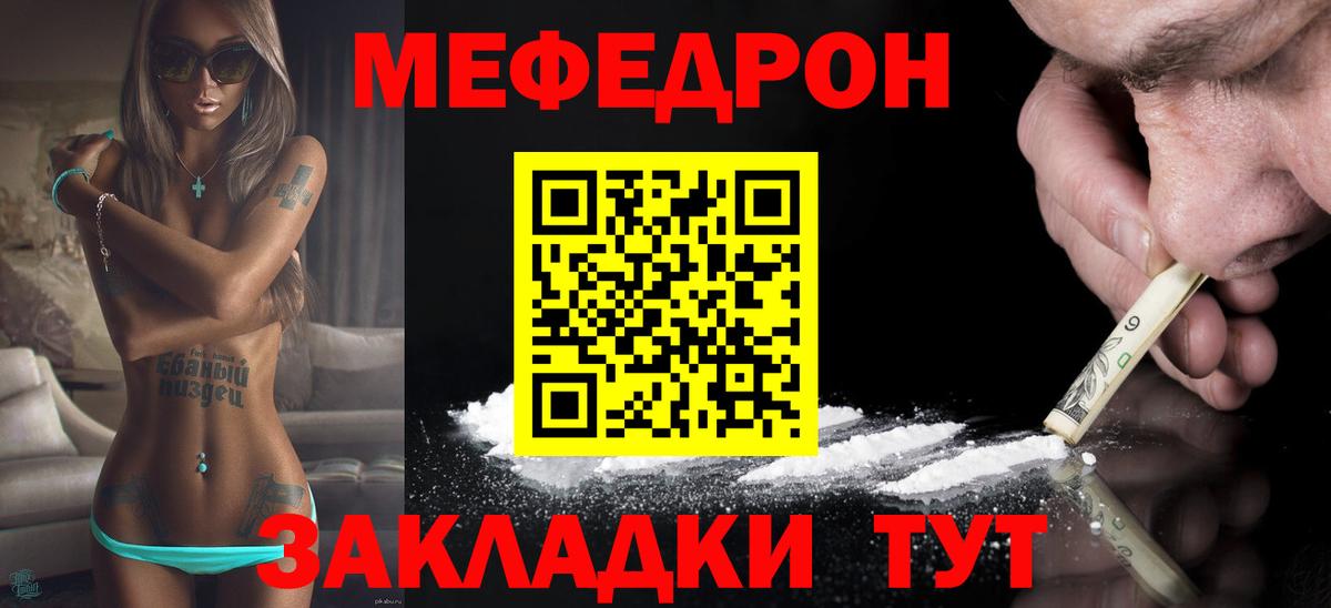 Меф мука  МЕФ 4 MMC  МЕФ  цены наркотик  Арзамас  Вход с VPN 