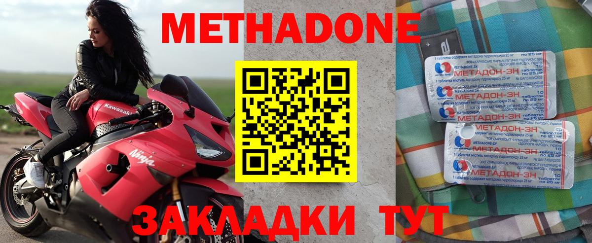 Арзамас  Метадон белоснежный  Метадон белоснежный  Вход с VPN 