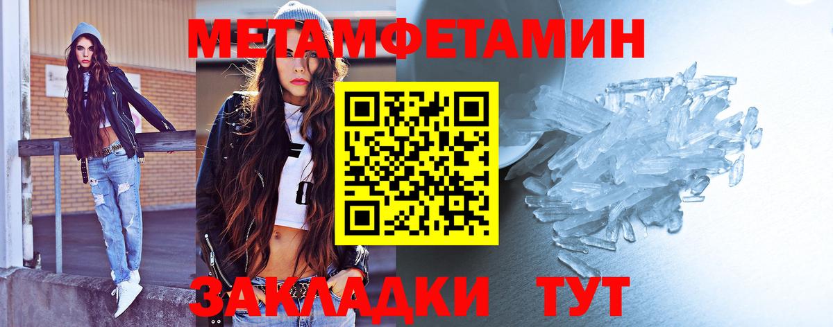 Метамфетамин Декстрометамфетамин 99.9%  Вход с VPN  Арзамас 