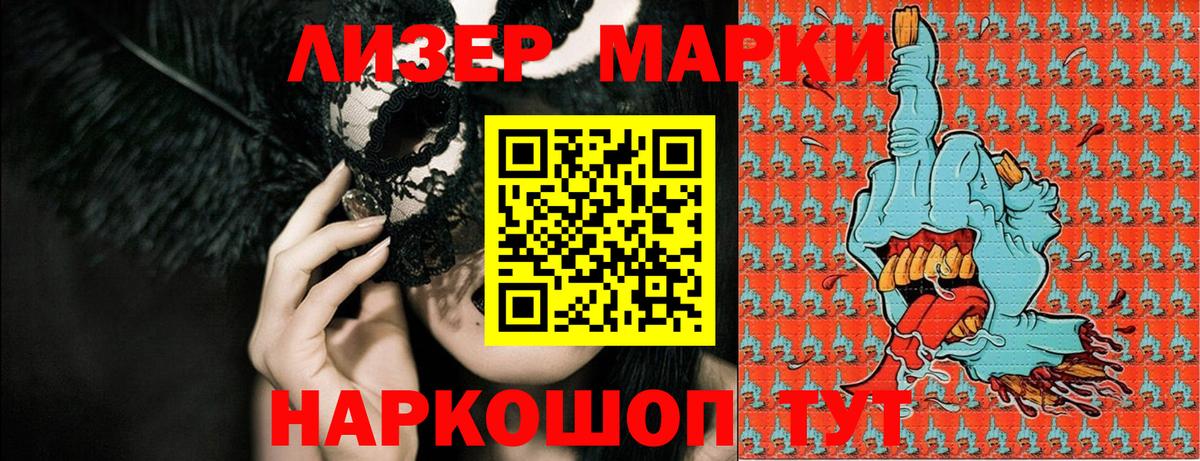 Марки NBOMe 1,5мг  Марки NBOMe 1,5мг  Вход с VPN  Арзамас 