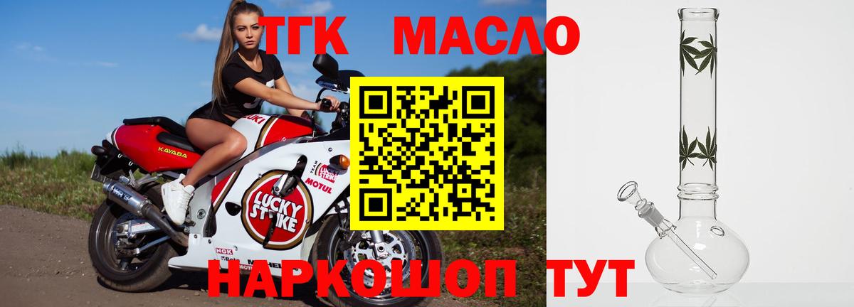 ТГК вейп с тгк  Вход с VPN  Арзамас 